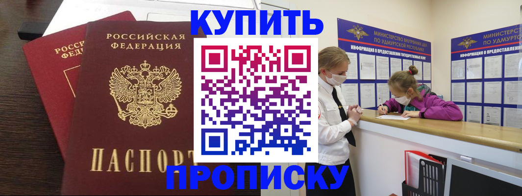 миграционный учет в Соль-Илецке