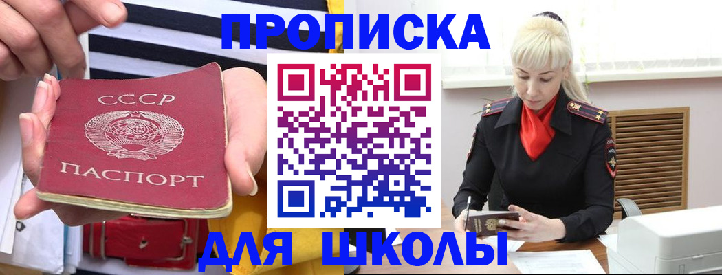 прописка регистрация в Соль-Илецке