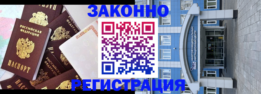 временная регистрация в Соль-Илецке