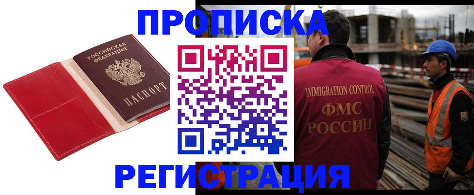 прописка паспорт в Соль-Илецке
