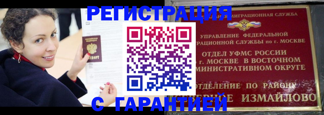 временная регистрация госуслуги в Соль-Илецке