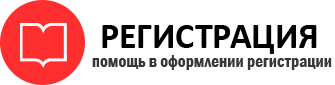 прописка в Соль-Илецке id238730